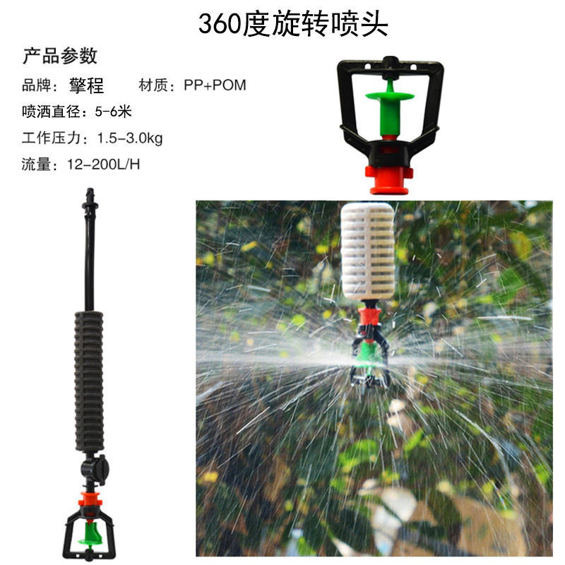 大棚喷灌设备浇水喷洒喷雾喷头喷淋微喷系统4分自动农业打药套装