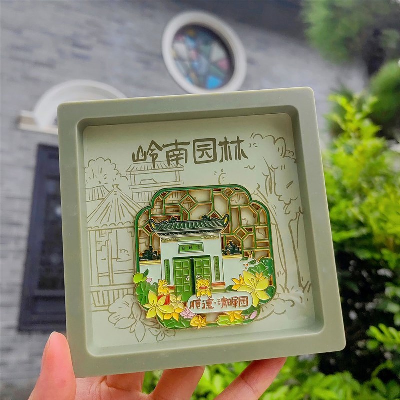 顺德文创可旋转金属冰箱贴清晖园满洲窗磁贴装饰画旅游纪念品礼物