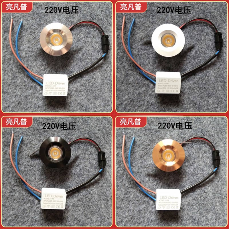 220V12V24伏直流led迷你小射灯1W3W开孔35mm嵌入式酒柜展柜牛眼灯