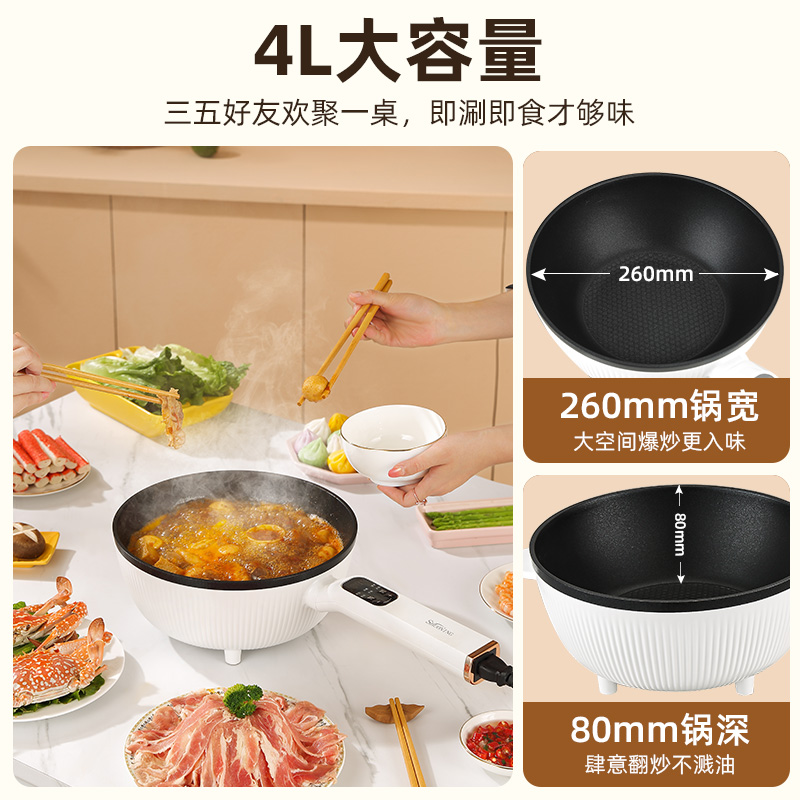 烁宁电炒锅家用炒菜炒锅多功能一体式蒸煮电热火锅学生宿舍快煮锅
