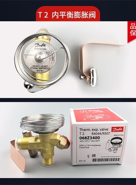 全新Danfoss丹佛斯膨胀阀TES2 068Z3403螺口冷库热力TES2膨胀阀
