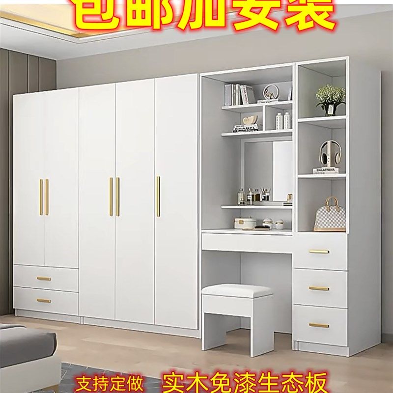 实木衣柜卧室家用书桌书架电脑桌组合定制衣柜梳妆台一体组合套装