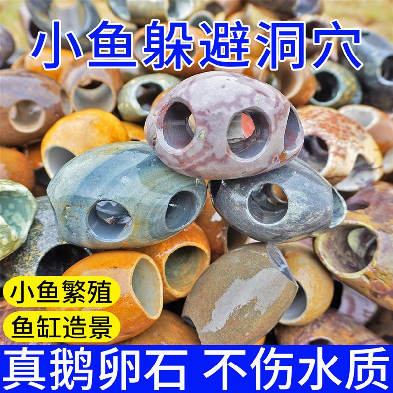 鹅卵石小鱼窝躲藏屋鱼缸虾罐水族箱造景装饰慈鲷乌龟躲避洞繁殖屋