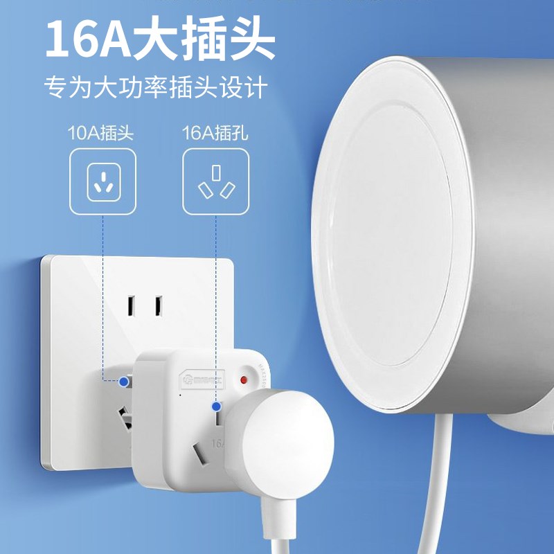 10a转16a空调热水器插座转换器多功能16安插头三孔大功率专用插排