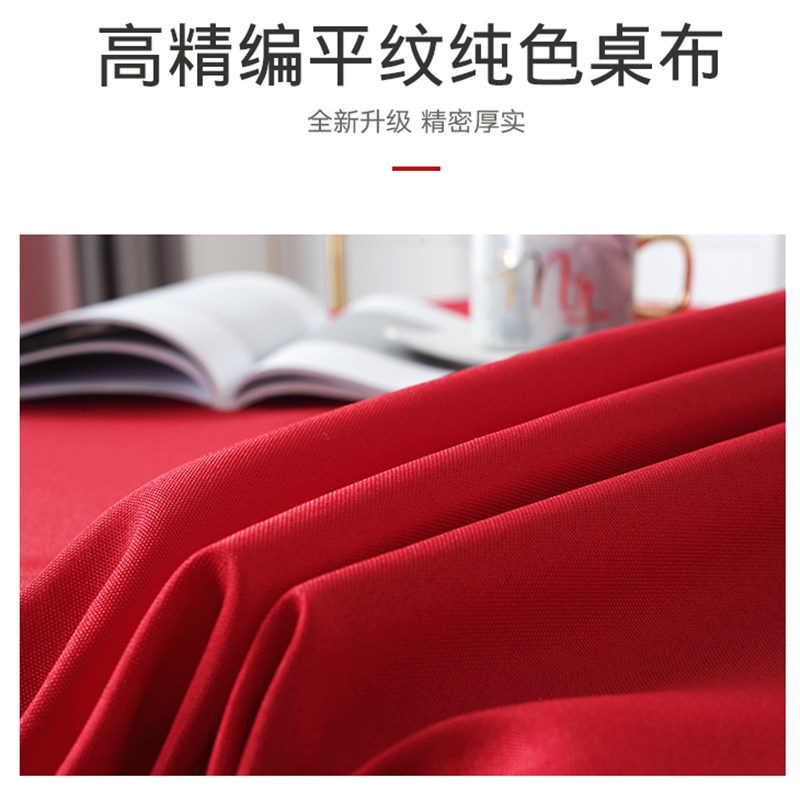 会议桌布定制LOGO印刷广告酒店圆桌布地摊摆摊西餐厅红色桌布桌旗
