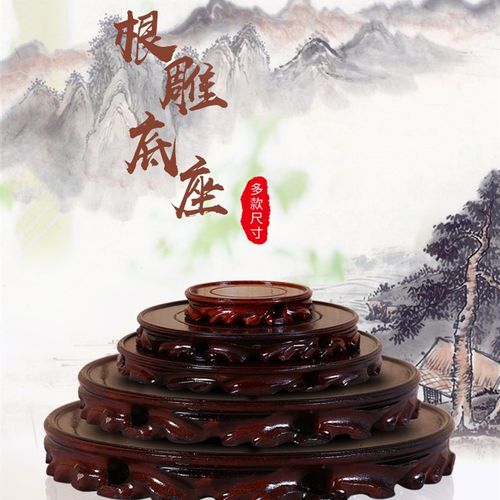 根雕圆形紫砂壶鱼缸石头佛像花瓶花盆木头底座奇石摆件实木托摆件