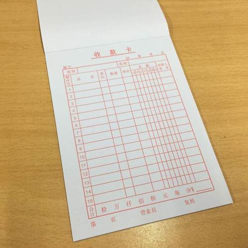 包邮收款卡 单联收款卡 销货清单32K单联收款卡收据 送货单20本装