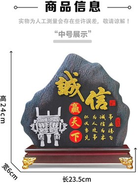 诚信赢天下领导办公室办公桌面招财摆件开业礼品老板书柜装饰品
