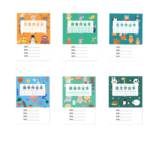 田字格作业本全国统一标准一年级小学生幼儿园生字拼音数学练习簿