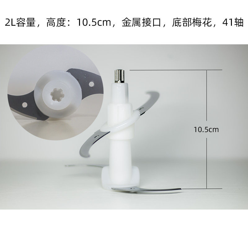 喜莱家亚力西绞肉机刀片刀头刀柱XLJ001双层4叶不锈钢原厂配件