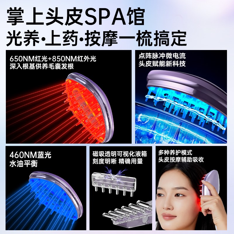 翠思电动红光健发生梳头皮上药器头部按摩蓝光微电流养发护理仪