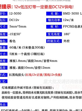 12V伏粉色灯带5050粉紫色贴片软灯条LED灯带 汽车12V防水软灯条