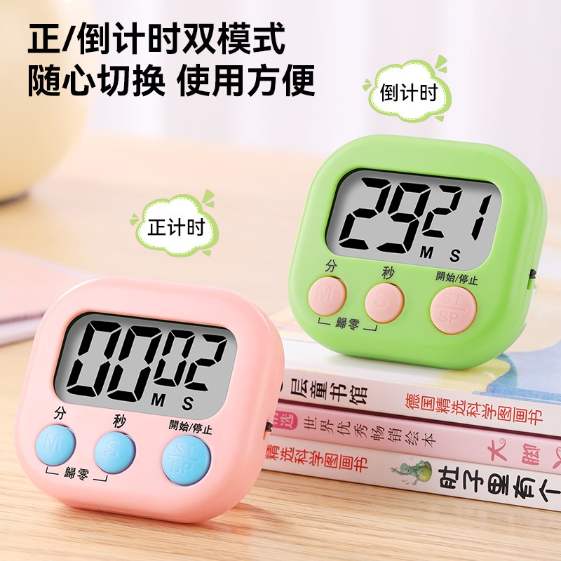 电子计时器小学生自律神器定时器厨房提醒器儿童学习专用作业秒表