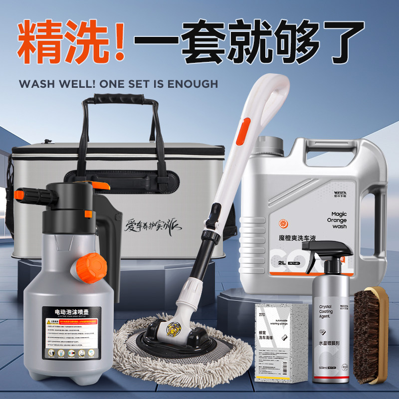 洗车工具全套家用汽车清洁组合套餐专用拖把擦车神器收纳箱套装