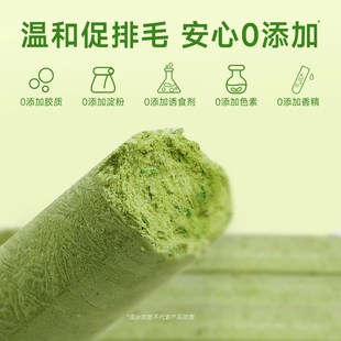 猫草棒化毛磨牙棒冻干猫零食猫草粒幼猫成猫宠物猫咪猫草片化毛