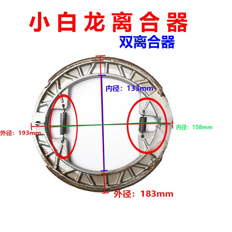 小白龙微耕机配件 洛阳重庆N2离合器蹄块总成 旋耕机 果园开沟机