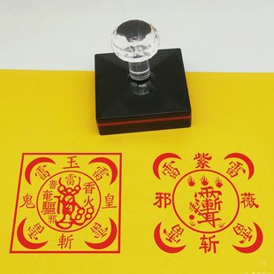 印章五雷印玉皇紫薇斩鬼敕令山鬼令敕令道士大印雷公印道家用品印