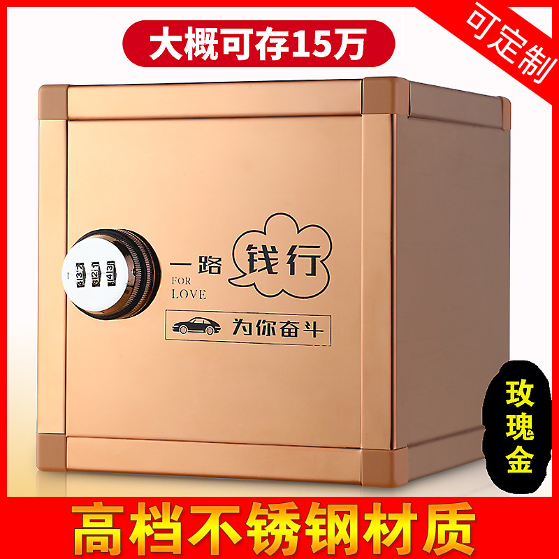 储蓄罐存钱罐密码箱不锈钢可存可取超大号容量防摔男女生儿童网红,节庆用品/礼品,储蓄罐,淘宝优惠券,粉丝福利购,淘宝优惠卷