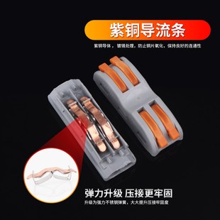 2电线对接头大功率电线连接器灯具并线器 SPL 快速接线端子 按压式