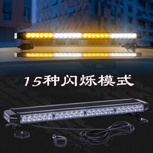汽车LED车顶爆闪灯应急开道工程车警示灯清障施工推车救援12v 24v