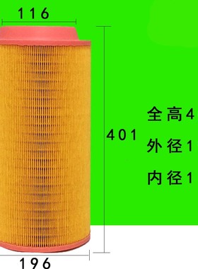 螺杆空压机空气滤芯 C14200C16400C15300/01180867滤清器机械配件