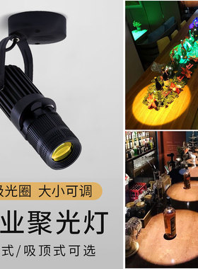黑色led明装变焦射灯3W5W7W10W吸顶光圈氛围聚光灯酒吧KTV可调焦
