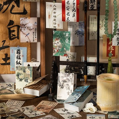 画堂攸梦古风贴纸本 100张国风诗词文字手帐拼贴素材打包装饰贴画