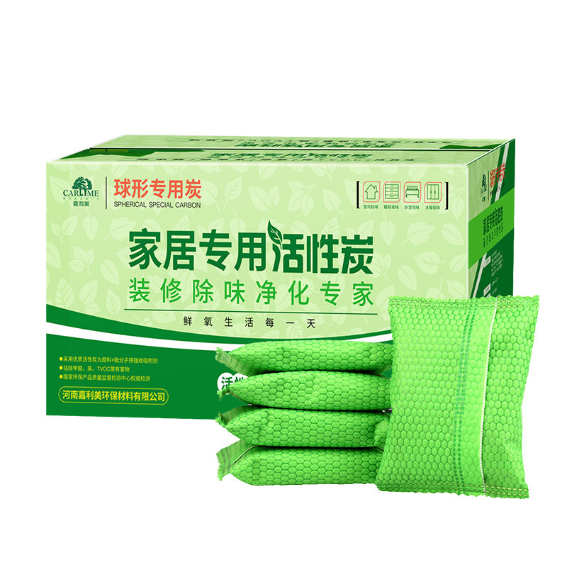 活性炭去除甲醛新房装修吸甲醛神器竹炭包家用清除剂除味碳室内用,居家日用,竹炭包/炭盒/活性炭,淘宝优惠券,粉丝福利购,淘宝优惠卷