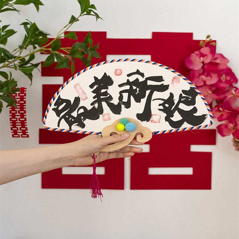 结婚迎亲婚礼新娘拍照纸扇婚庆伴娘团扇用品大全接亲整人道具