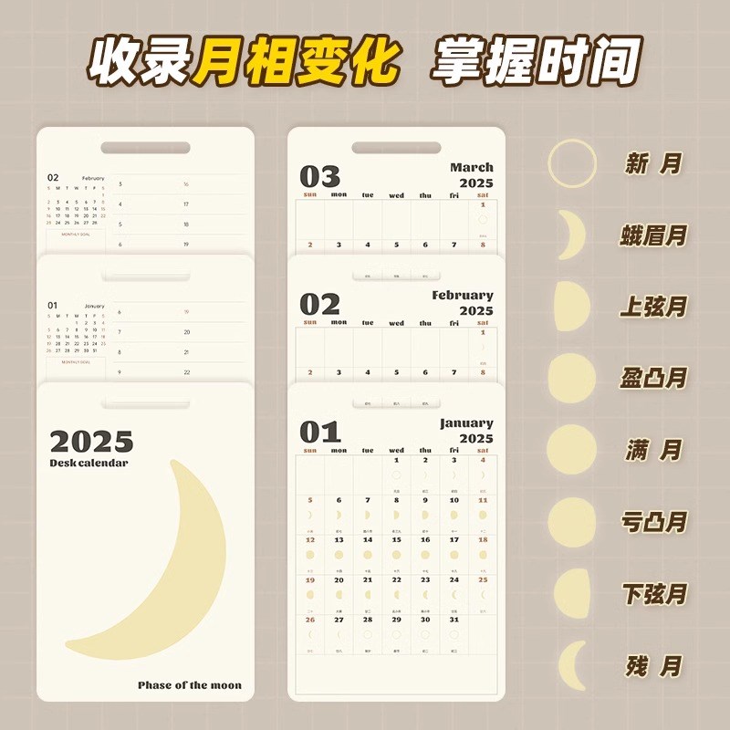 2025年月相记事台历日历2024年新款桌面摆件月历计划表年历定制