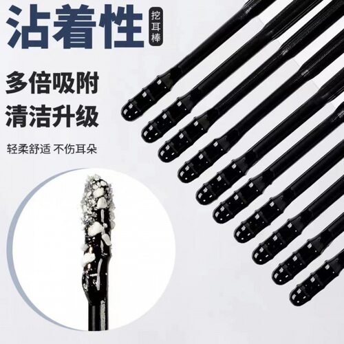 粘着式挖耳棒粘耳棒掏耳神器粘黏性耳朵勺耳道清洁棒掏耳朵棉签棒