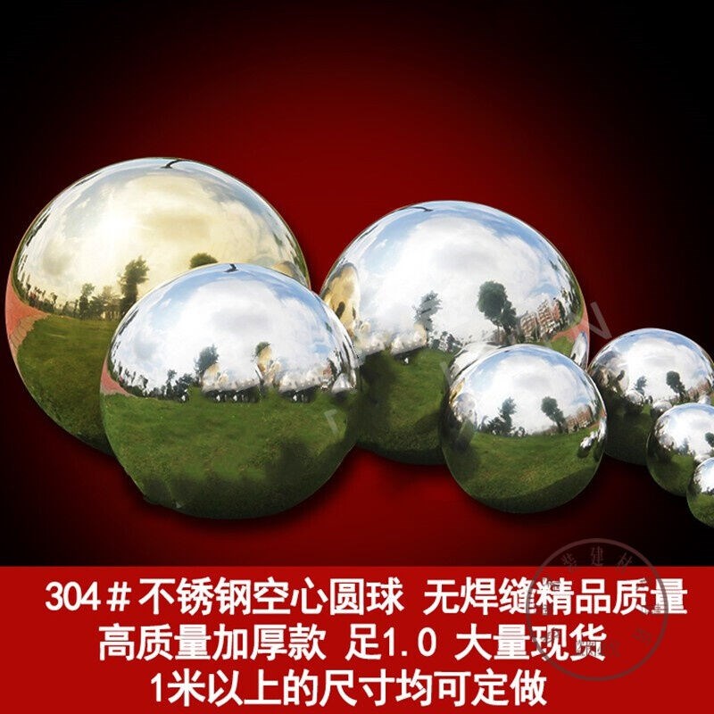 不锈钢球空心球装饰球精品镜面亮光不锈钢圆球大浮球定制厂家定制