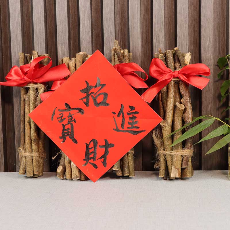 乔迁新居入宅木柴新房进火柴搬家木柴公司开业小柴捆客厅装饰摆件