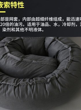 灰色吸液索工业吸油围栏耐酸碱腐蚀吸附条拦截吸油污吸油索吸油袜