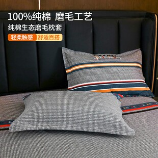 一对拍数量2 秋冬全棉枕套纯棉磨毛枕头套单人枕芯套48x74cm单只装
