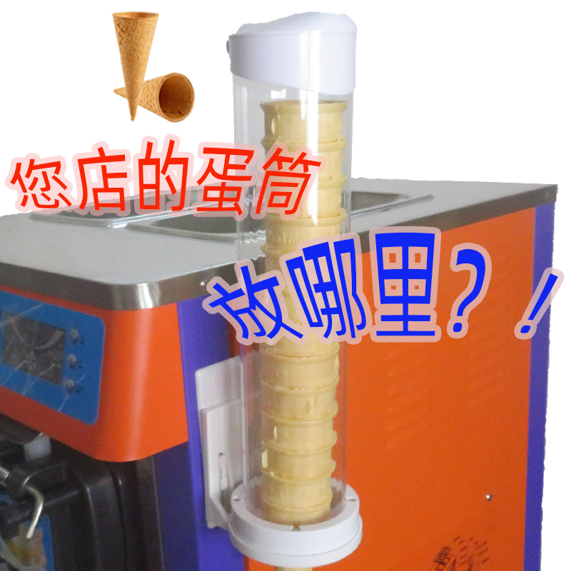 高配款冰淇淋机甜筒架蛋筒分配器冰激凌托威化脆筒皮壳蛋卷取杯器