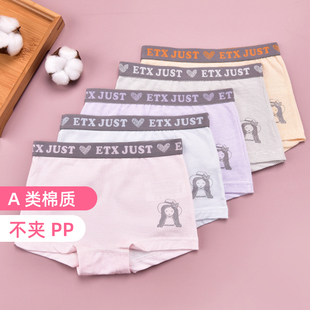 儿童内裤 女童纯棉平角6中大童A类3小女孩9岁12宝宝不夹pp四角短裤