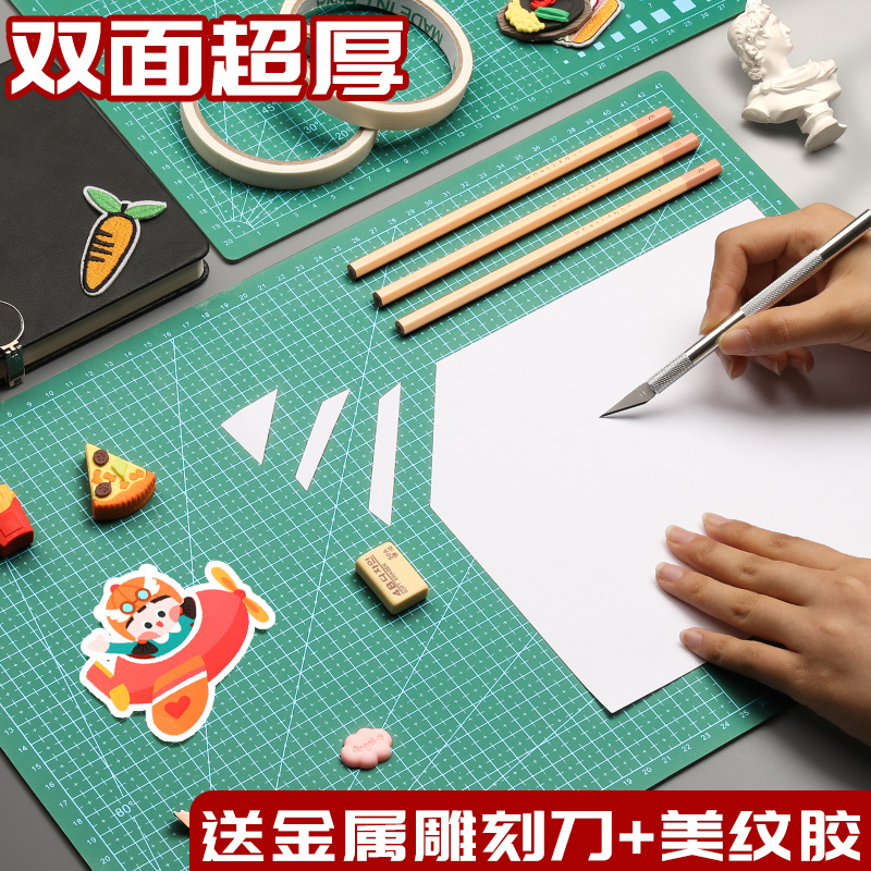 a3切割垫板大号A2手工套装切割板桌面刻板写字美术垫板模型滑鼠垫