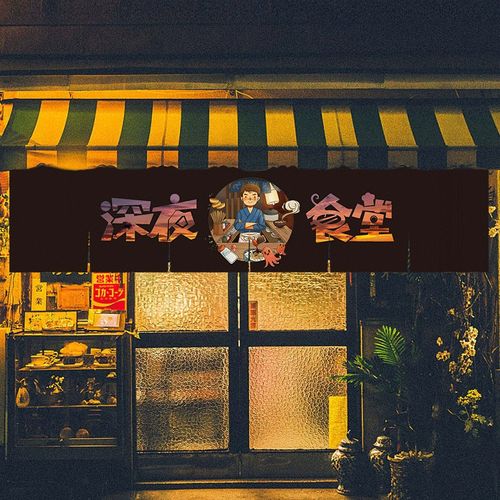 布艺门帘半帘日式装饰挂帘餐厅门头短帘门店半截帘子厨房布帘定制