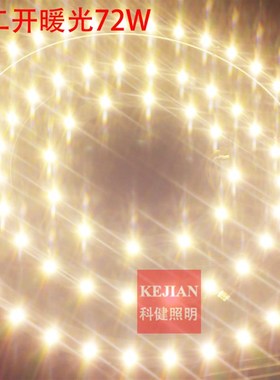 新款LED吸顶灯替换灯芯高亮大功率7030 144W三色变光灯盘驱动全套