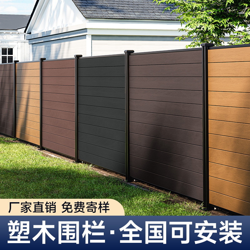 庭院塑木栅栏花园栏杆户外屏风墙隔断围栏防腐木室外护栏篱笆木塑