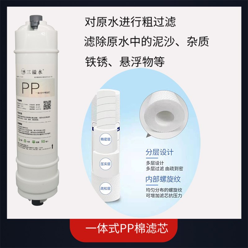 适用于Vatti华帝净水器滤芯超滤T5UF过滤器PP棉前置后置活性炭UF