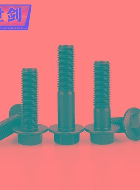 10.9级细牙法兰螺栓10M12*1.25M14M16*1.5黑色外六角带垫螺丝螺钉