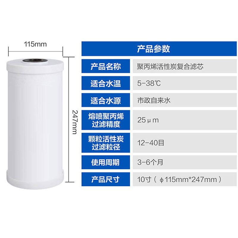 大白瓶大蓝瓶大胖前置过滤器10寸20寸净水器PP棉活性炭复合滤芯