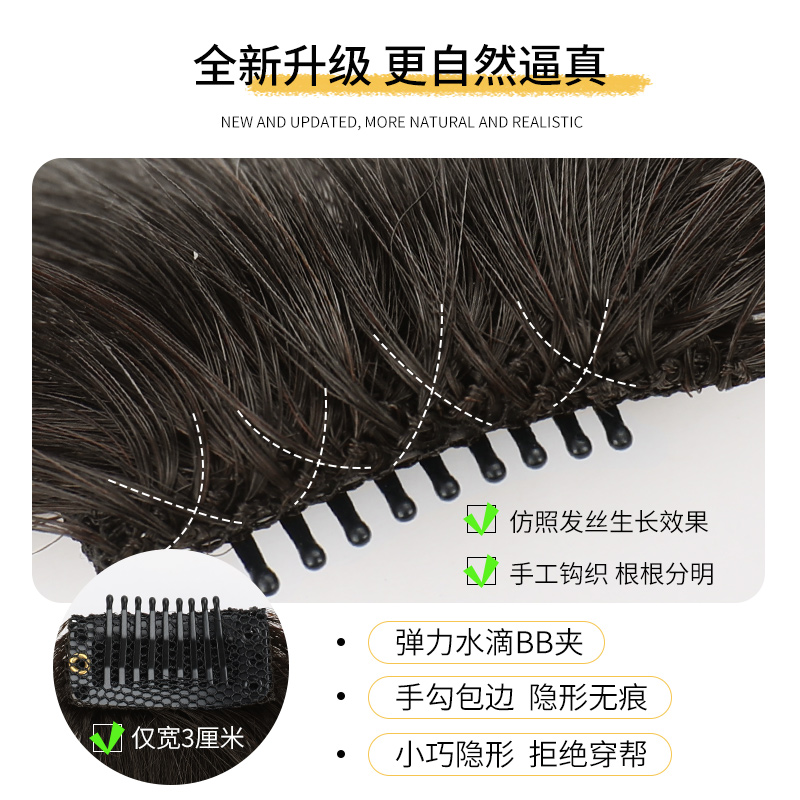 空气刘海假发女真发自然前额发际线假发贴法式刘海隐形无痕假发片