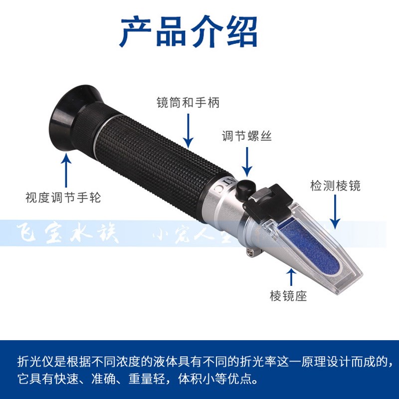 海缸盐度计海水养殖盐度仪测试仪高精度水族表ATC光学盐度比重计