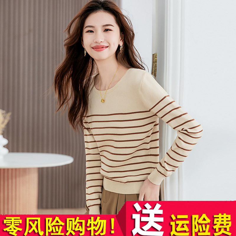 黑白条纹长袖针织衫秋冬新款女装修身套头圆领小个子短款打底毛衣,女装/女士精品,毛针织衫,淘宝优惠券,粉丝福利购,淘宝优惠卷