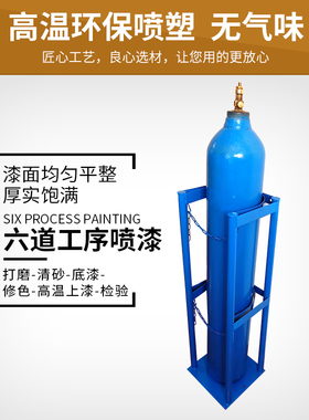 40L氮气瓶固定架氧气乙炔瓶安全放置架子气瓶支架钢瓶防倾倒装置