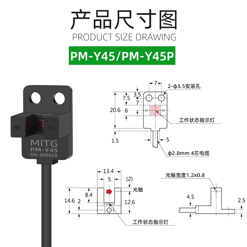 PM-Y45原点槽型限位光电开关U形感应开关传感器设备限位器NPN/PNP