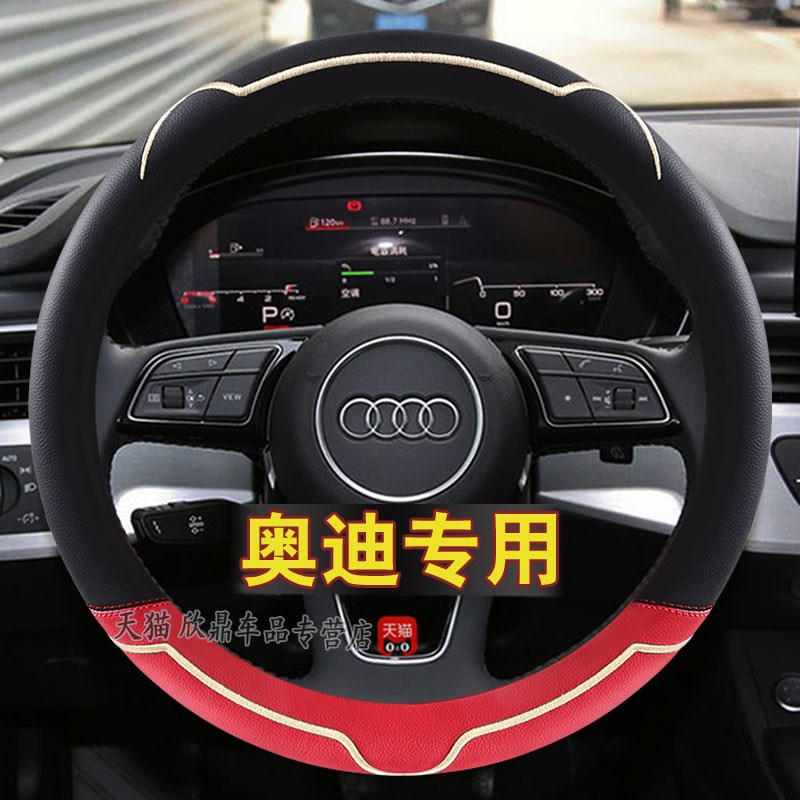 奥迪方向盘套专用卡通女新款Q5L A4L A6L A3L A5 Q2L越野车Q3把套
